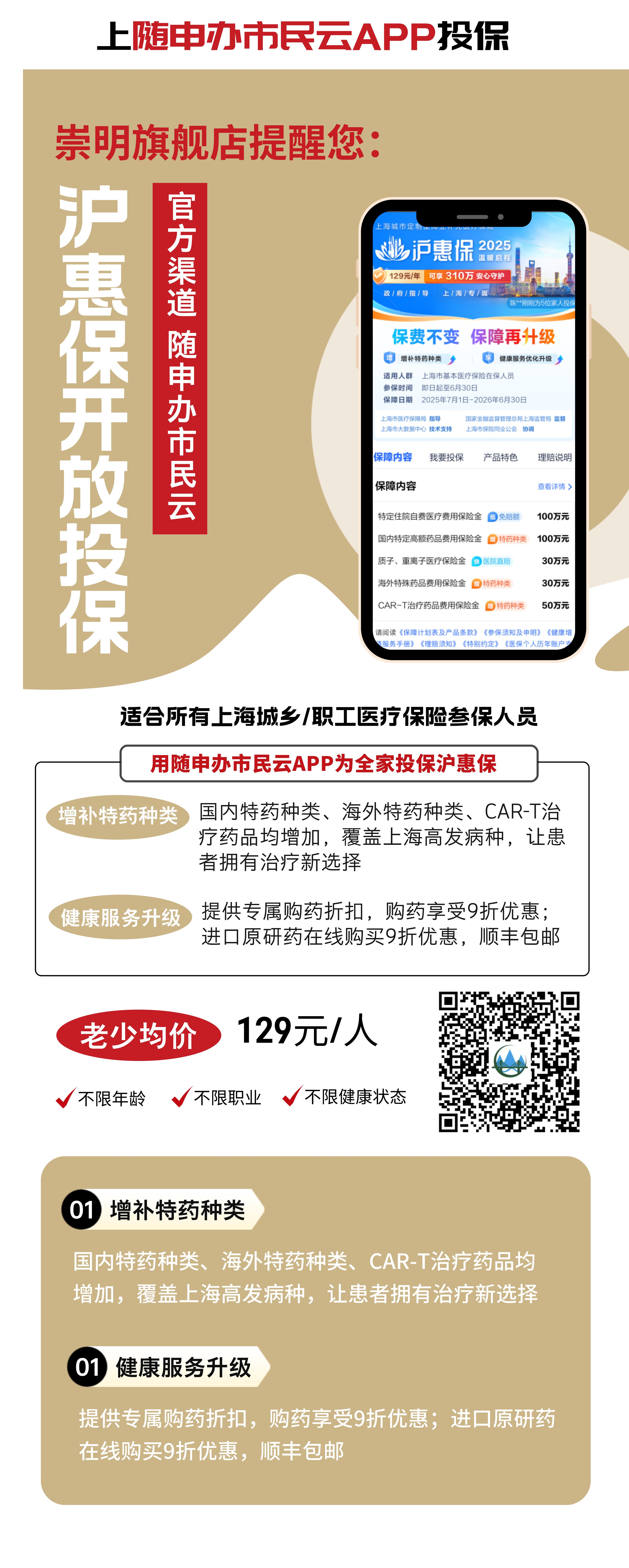 最新惠民保代扣158还能追回吗方法分析(最方便真实的宁波惠民保汇总方法)