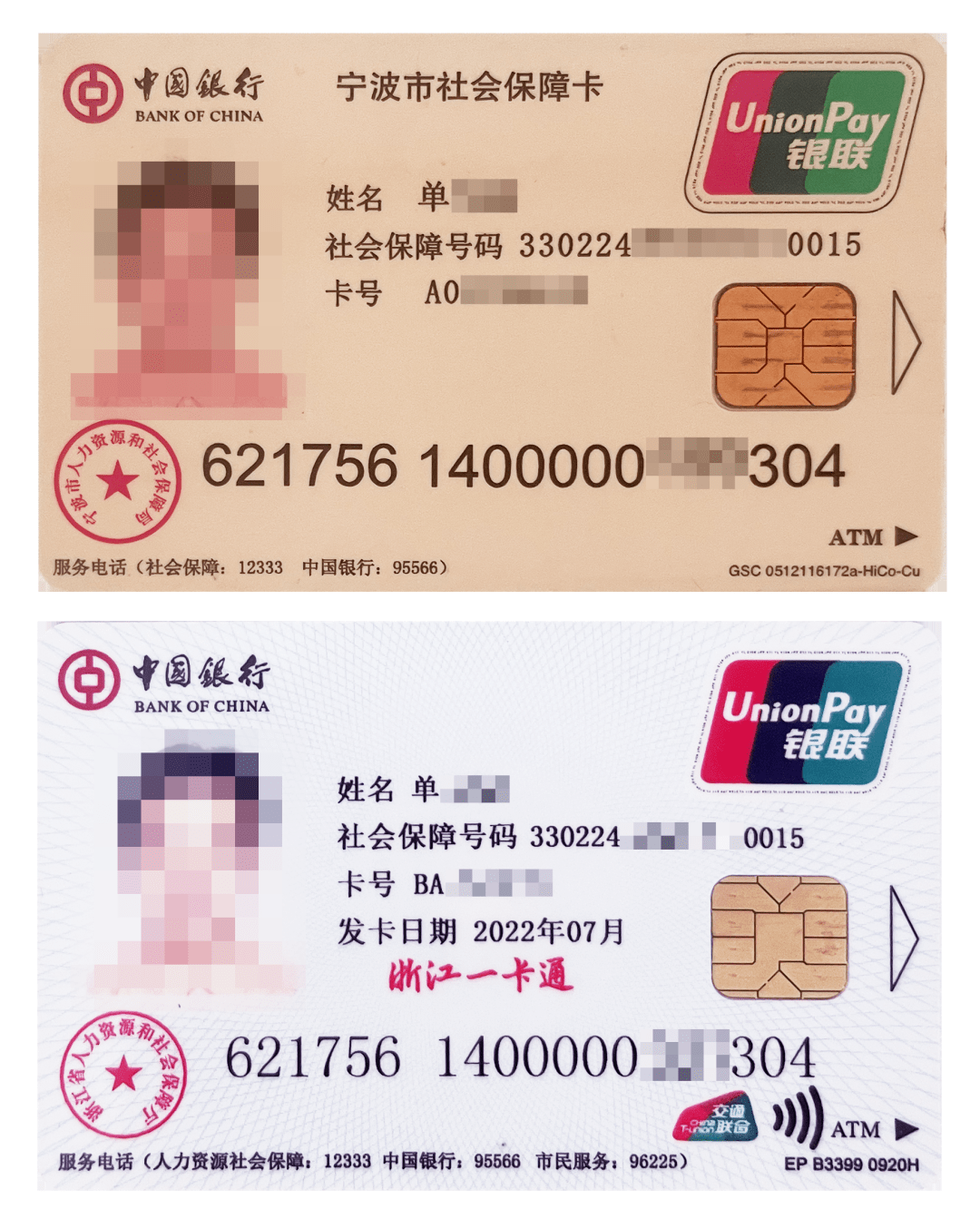 最新张家港公积金卡回收方法分析(最方便真实的宁波张家港公积金卡回收电话方法)
