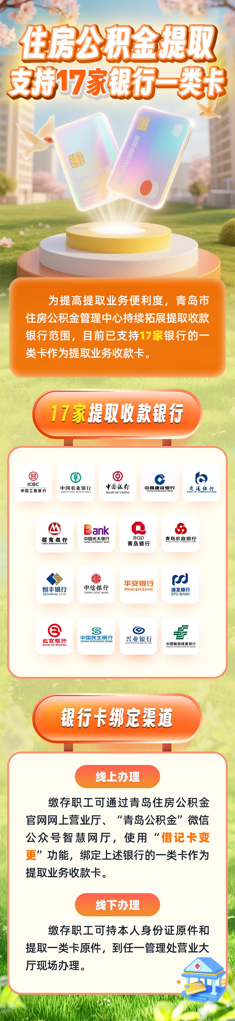 最新急用钱公积金卡套取联系方式方法分析(最方便真实的宁波公积金套现违法吗如何举报方法)