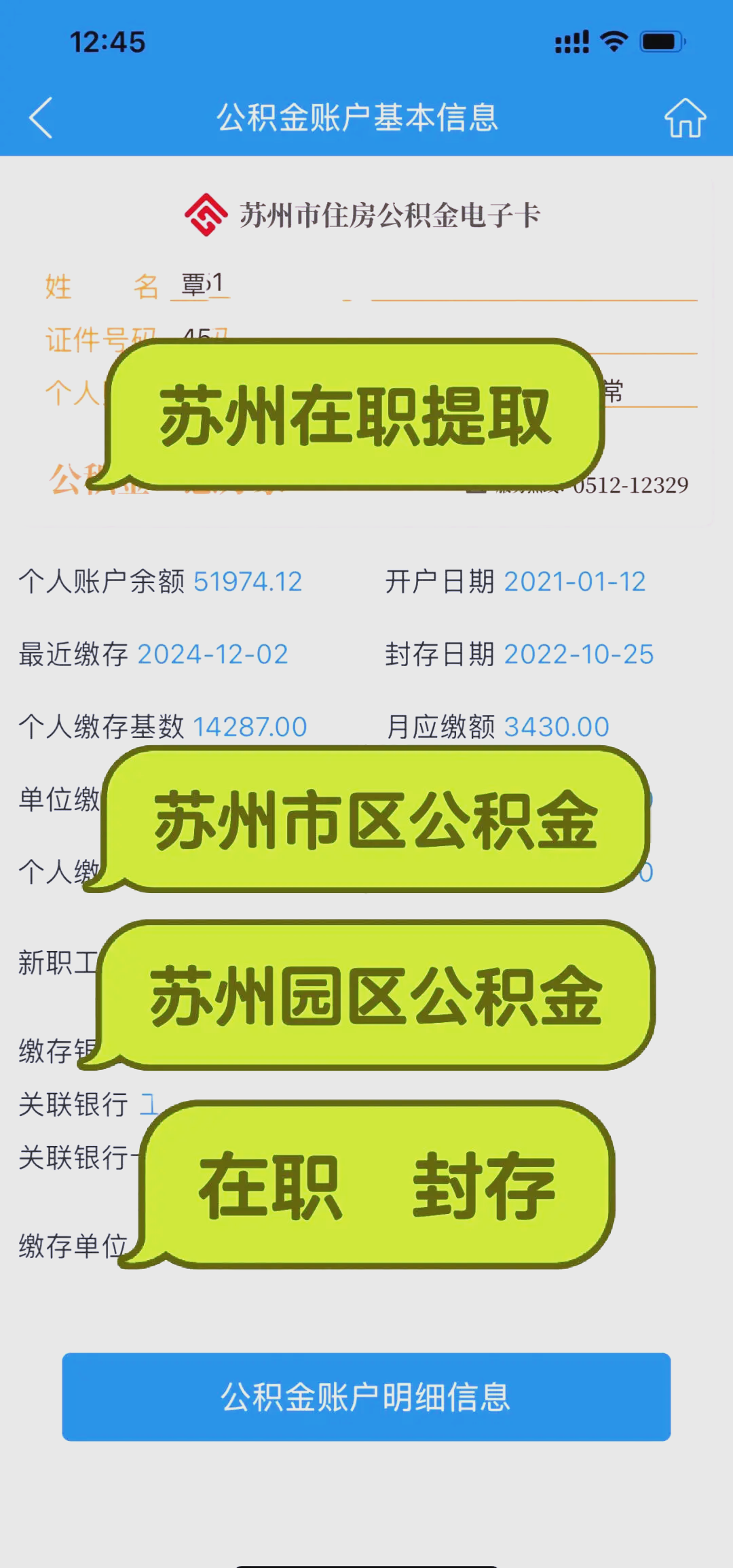 最新急用钱公积金卡套取联系方式方法分析(最方便真实的宁波公积金套现违法吗如何举报方法)