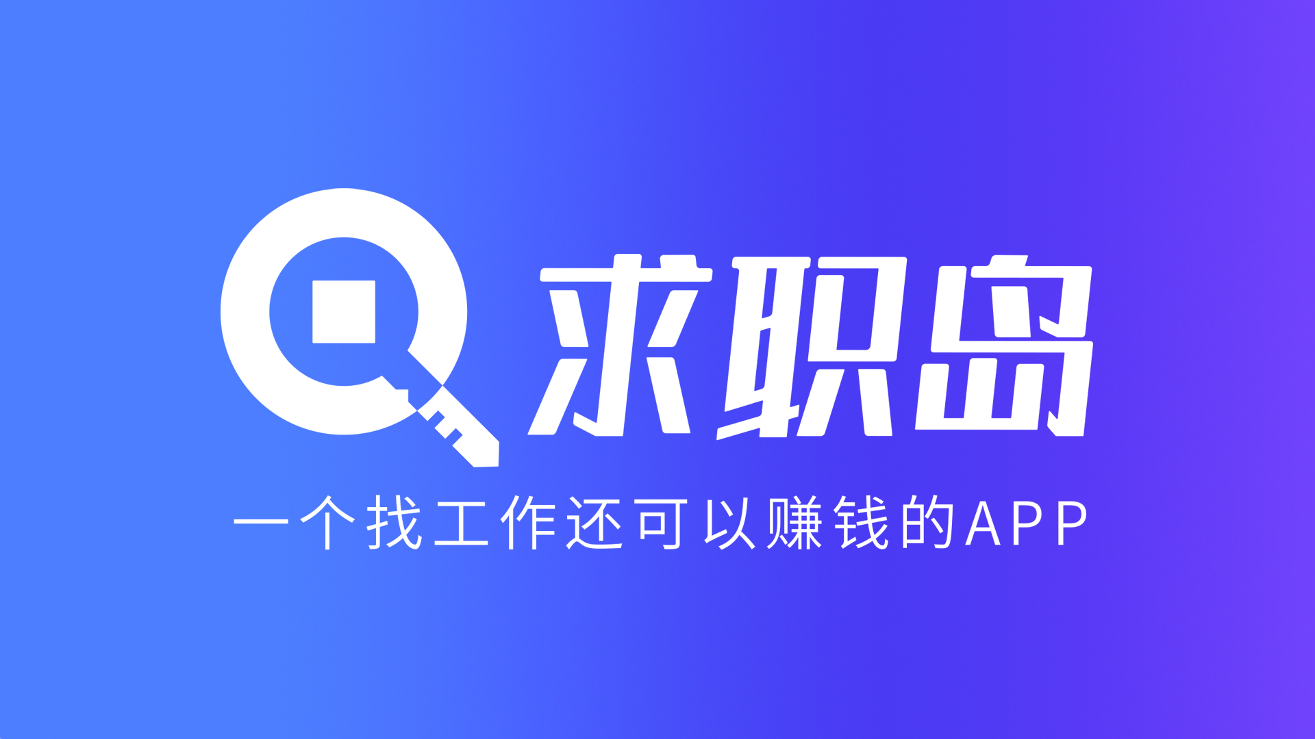 最新找工作用什么平台最好方法分析(最方便真实的宁波找工作用什么平台最好2024年方法)