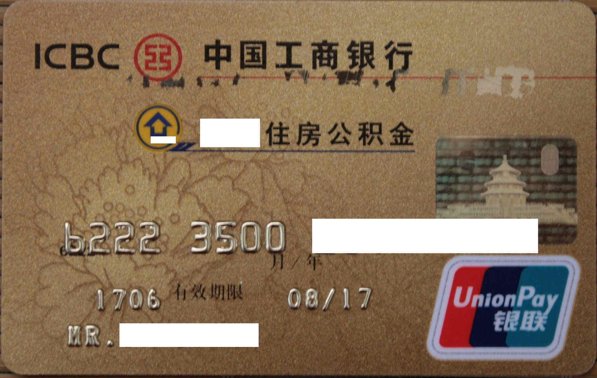 最新公积金卡过期需要换新卡吗方法分析(最方便真实的宁波公积金卡到期后如何更换方法)